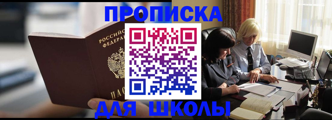прописка паспорт в Борзе