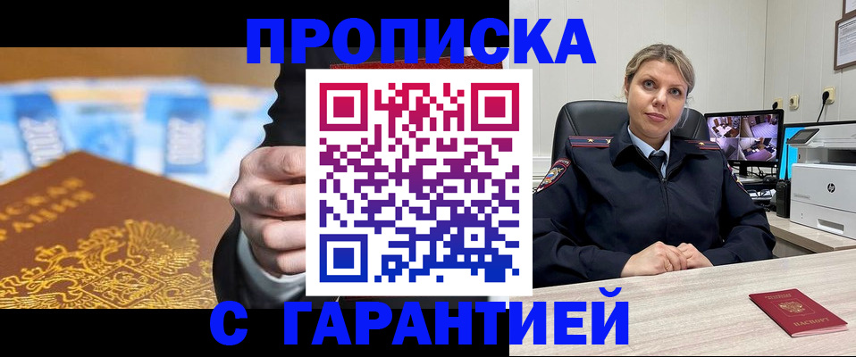 временная регистрация собственник в Борзе