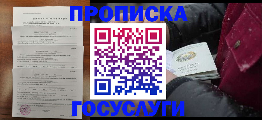 миграционный учет в Борзе