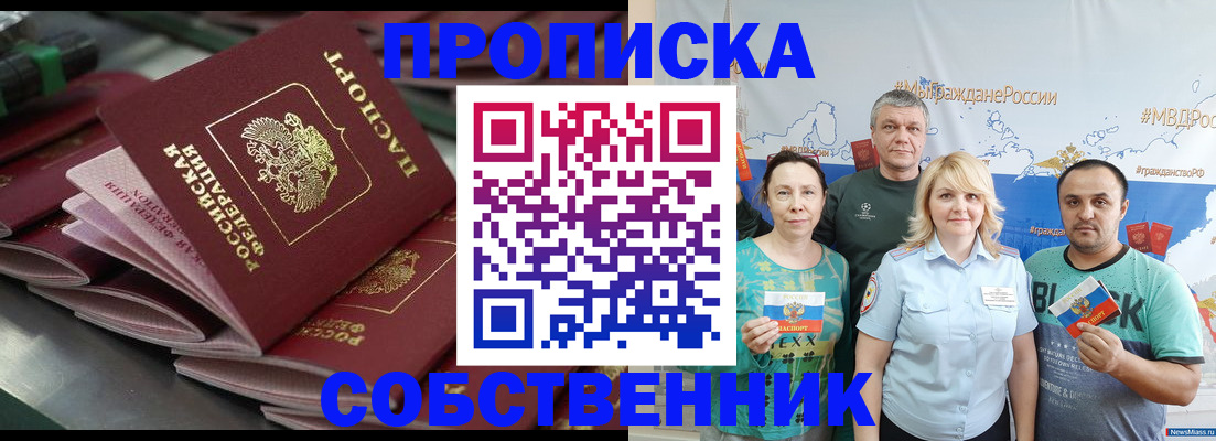 найти адрес прописки в Борзе